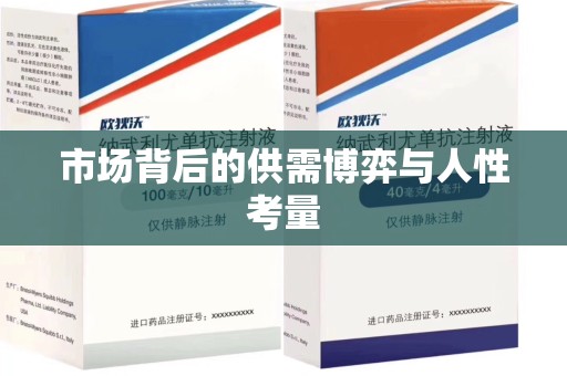 惠州市场背后的供需博弈与人性考量